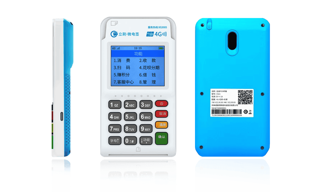 峨边立刷电签POS机